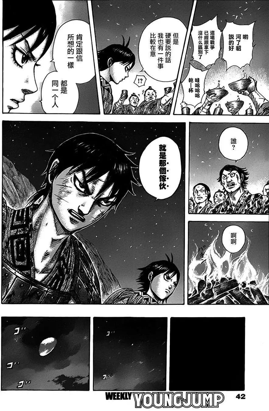 第319回