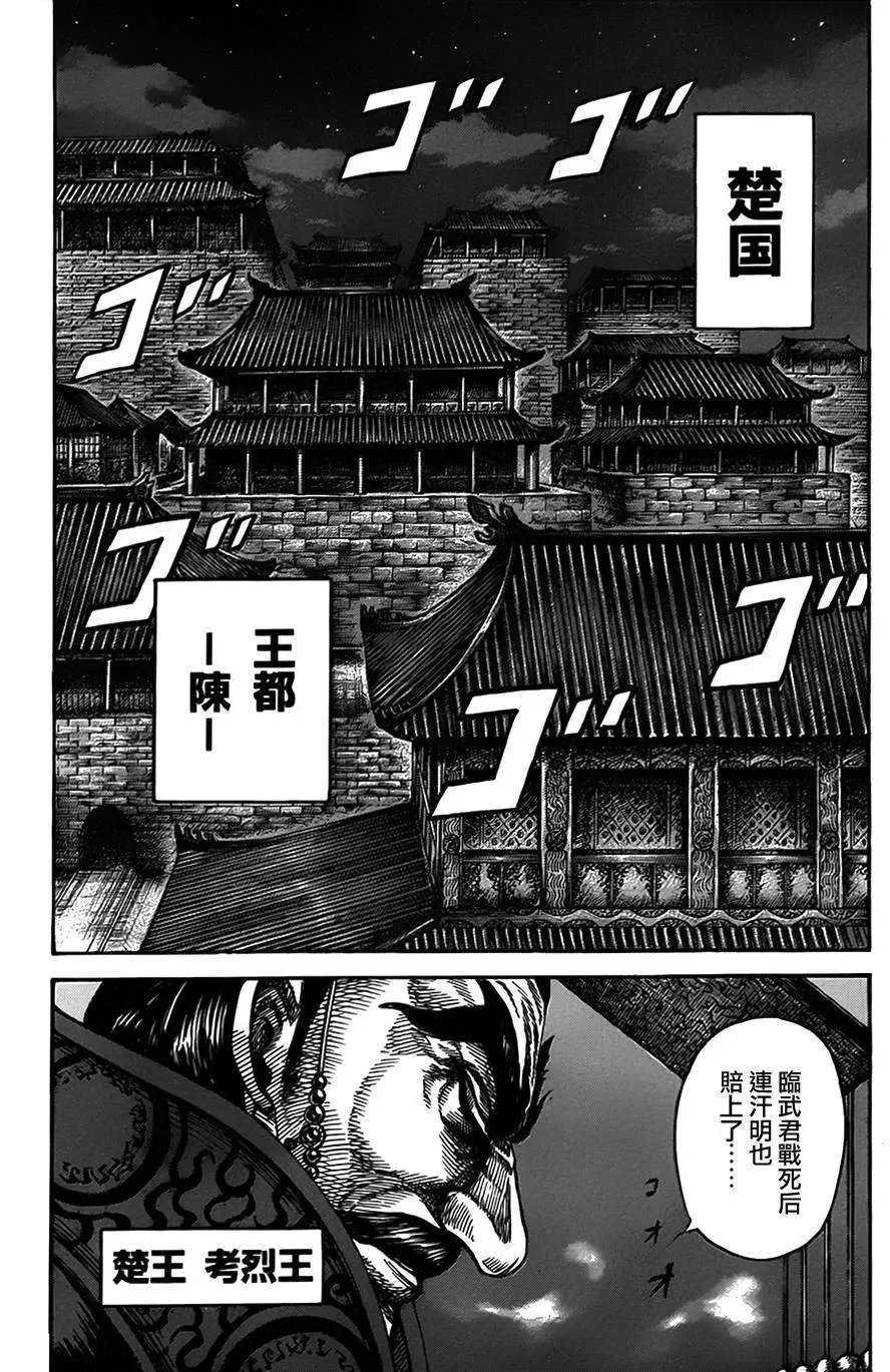 第319回