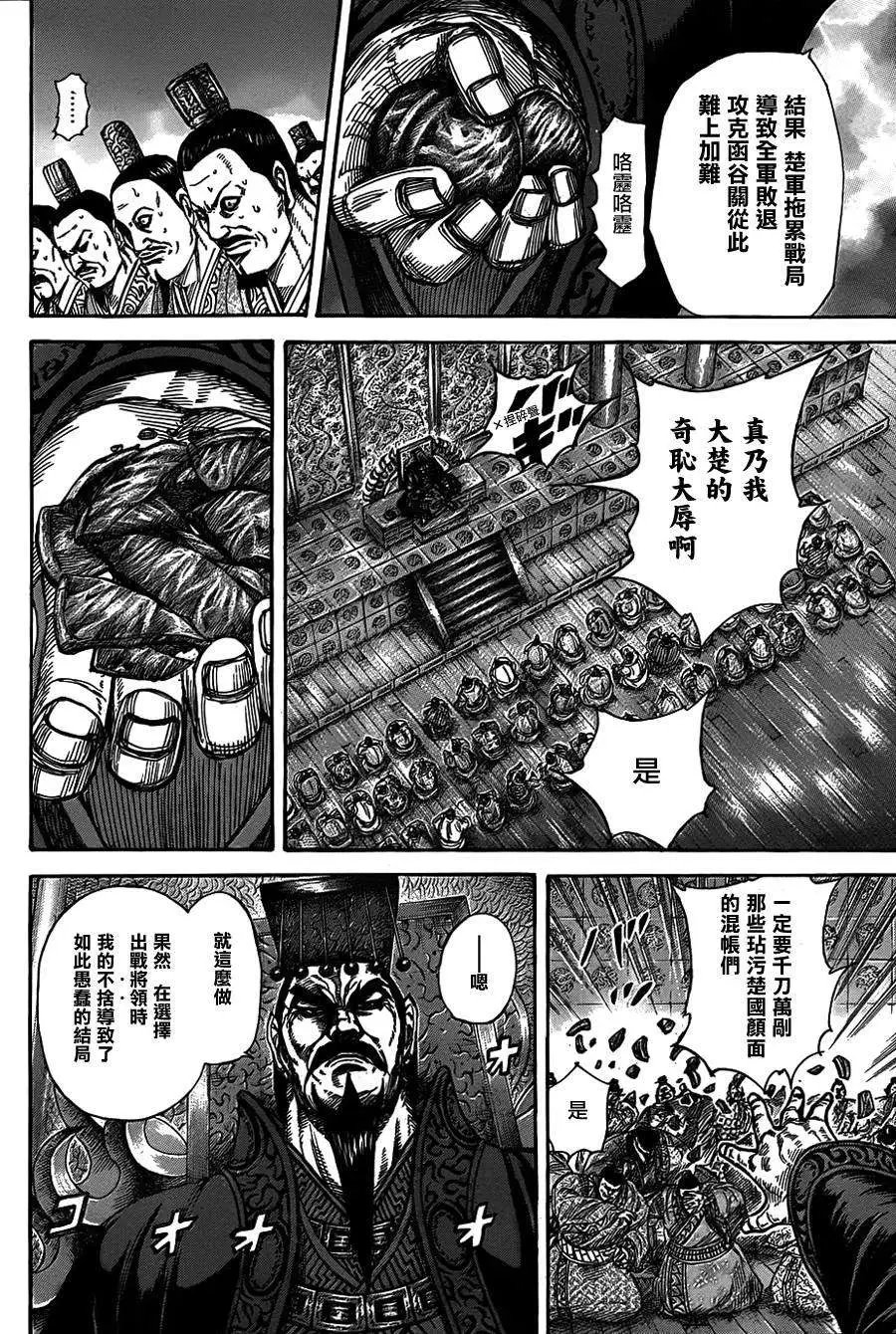 第319回