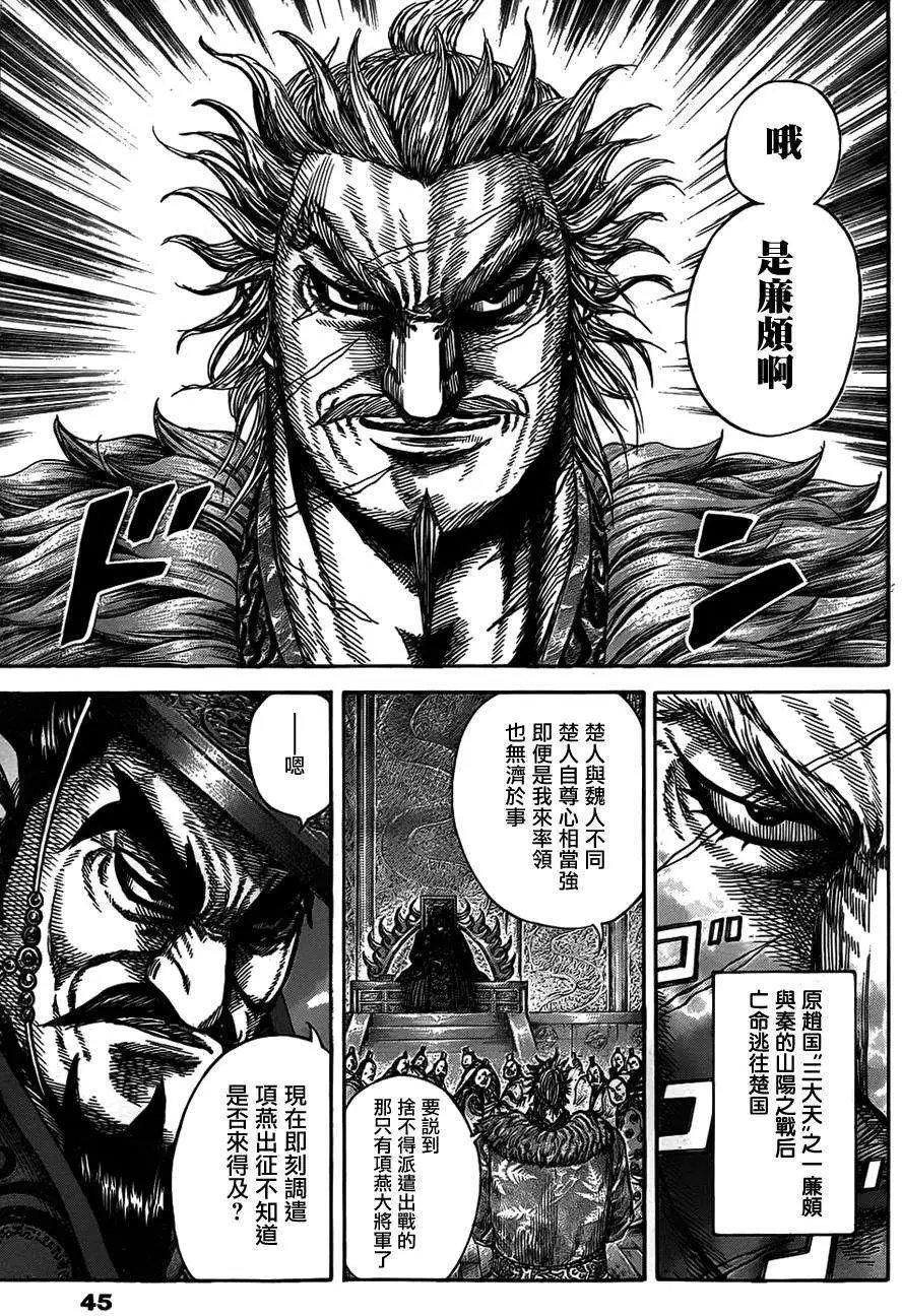第319回
