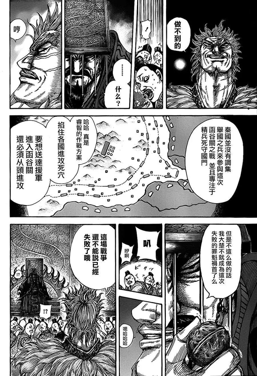 第319回