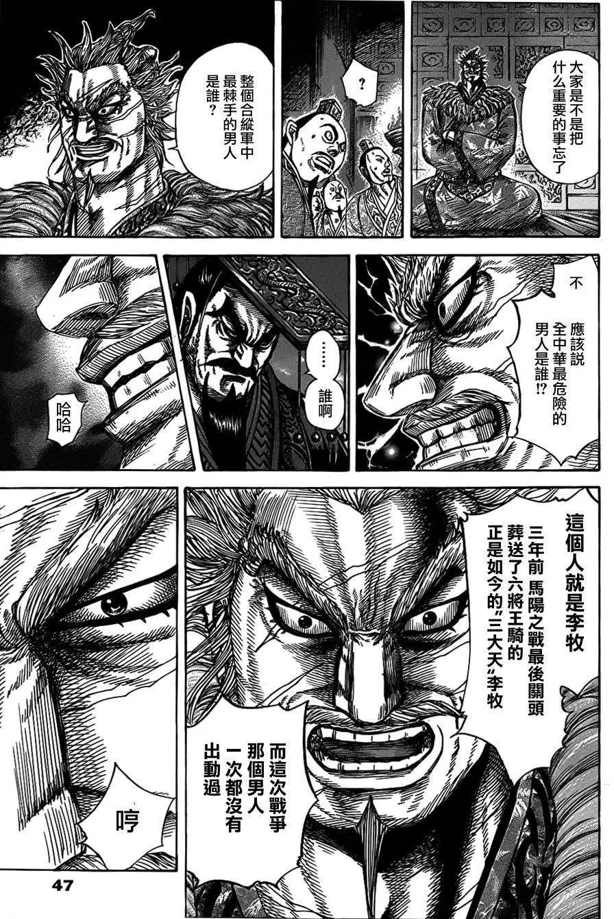 第319回