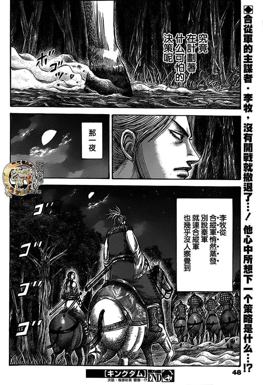 第319回
