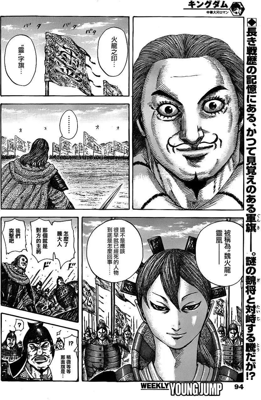 第382回