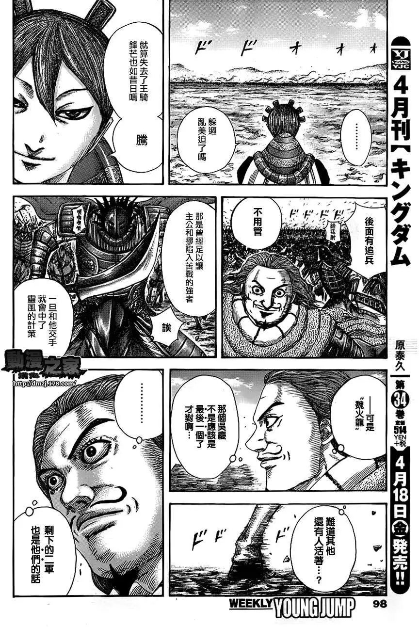 第382回