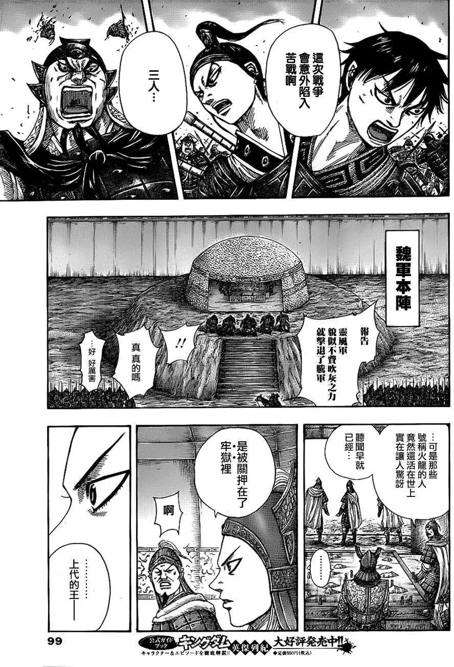 第382回