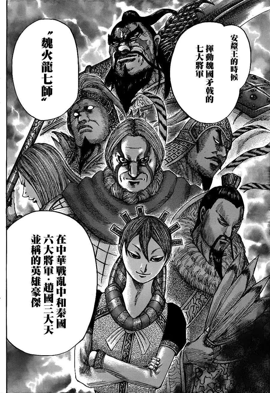 第382回