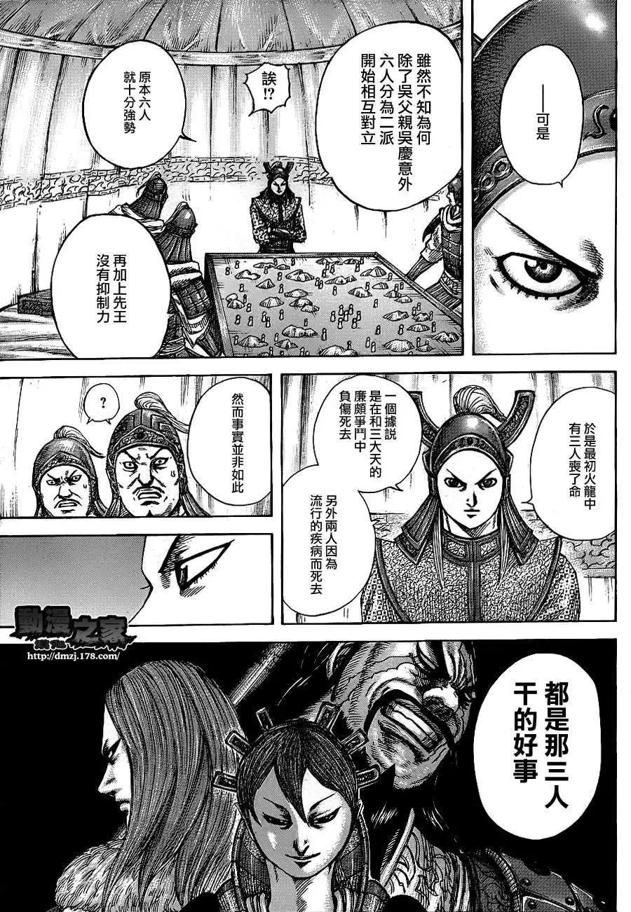 第382回