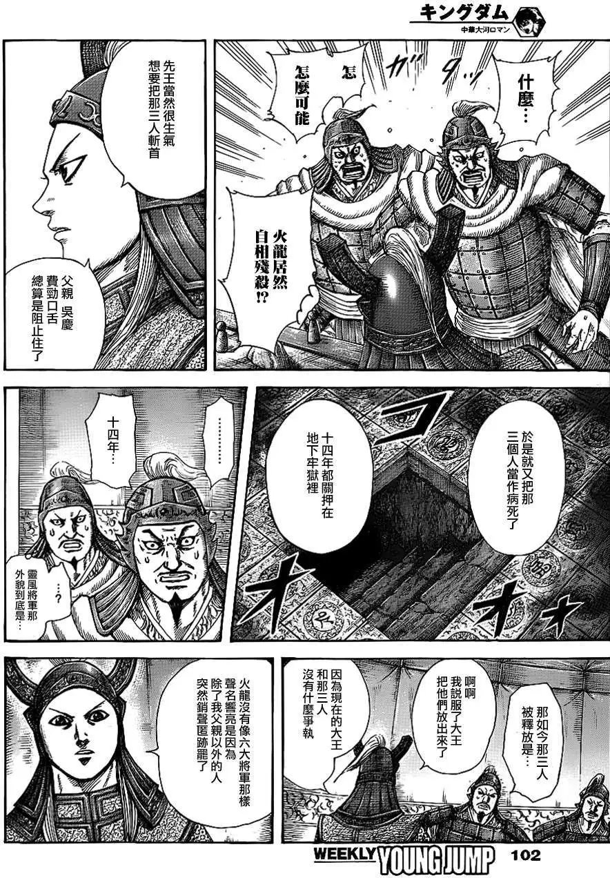 第382回