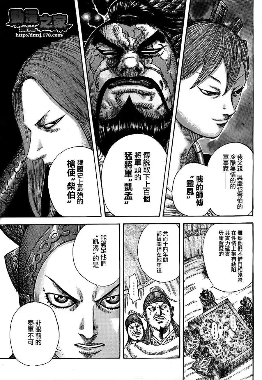 第382回