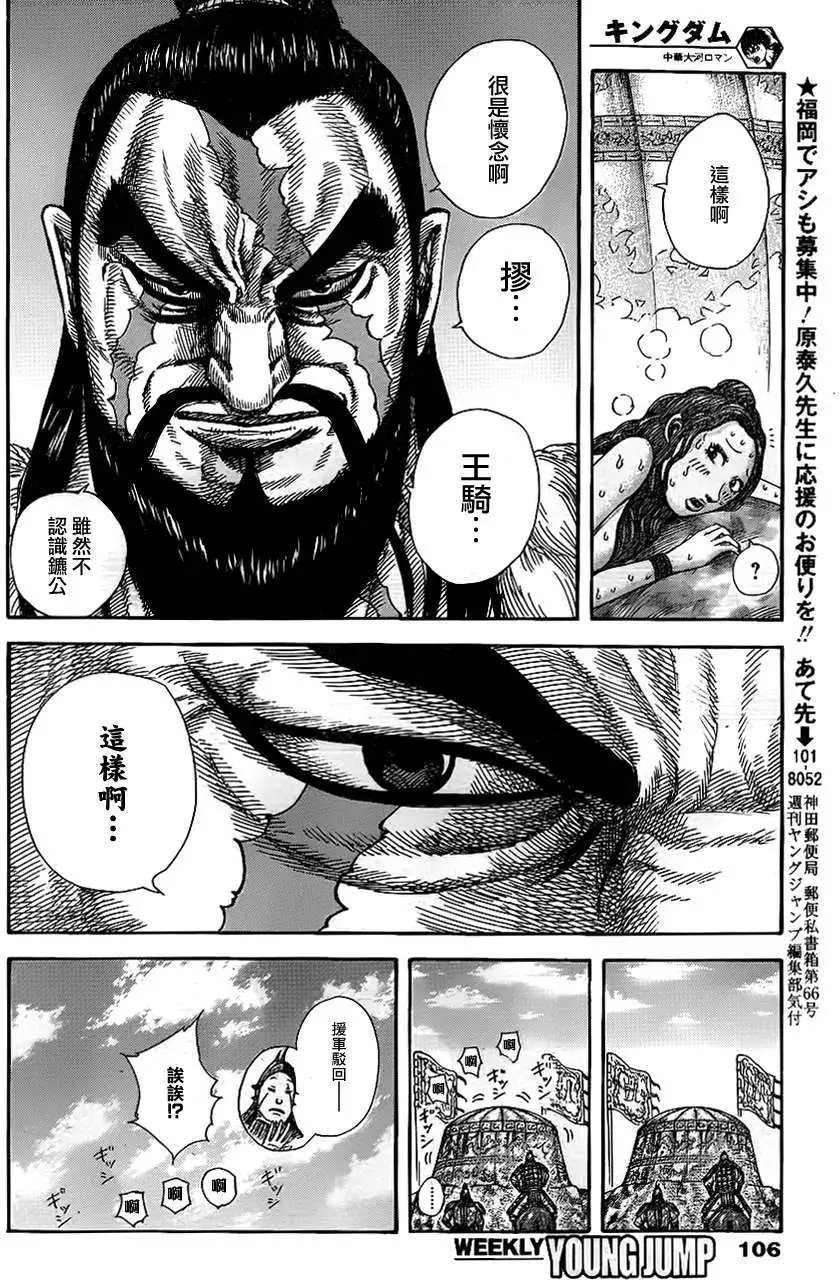 第382回