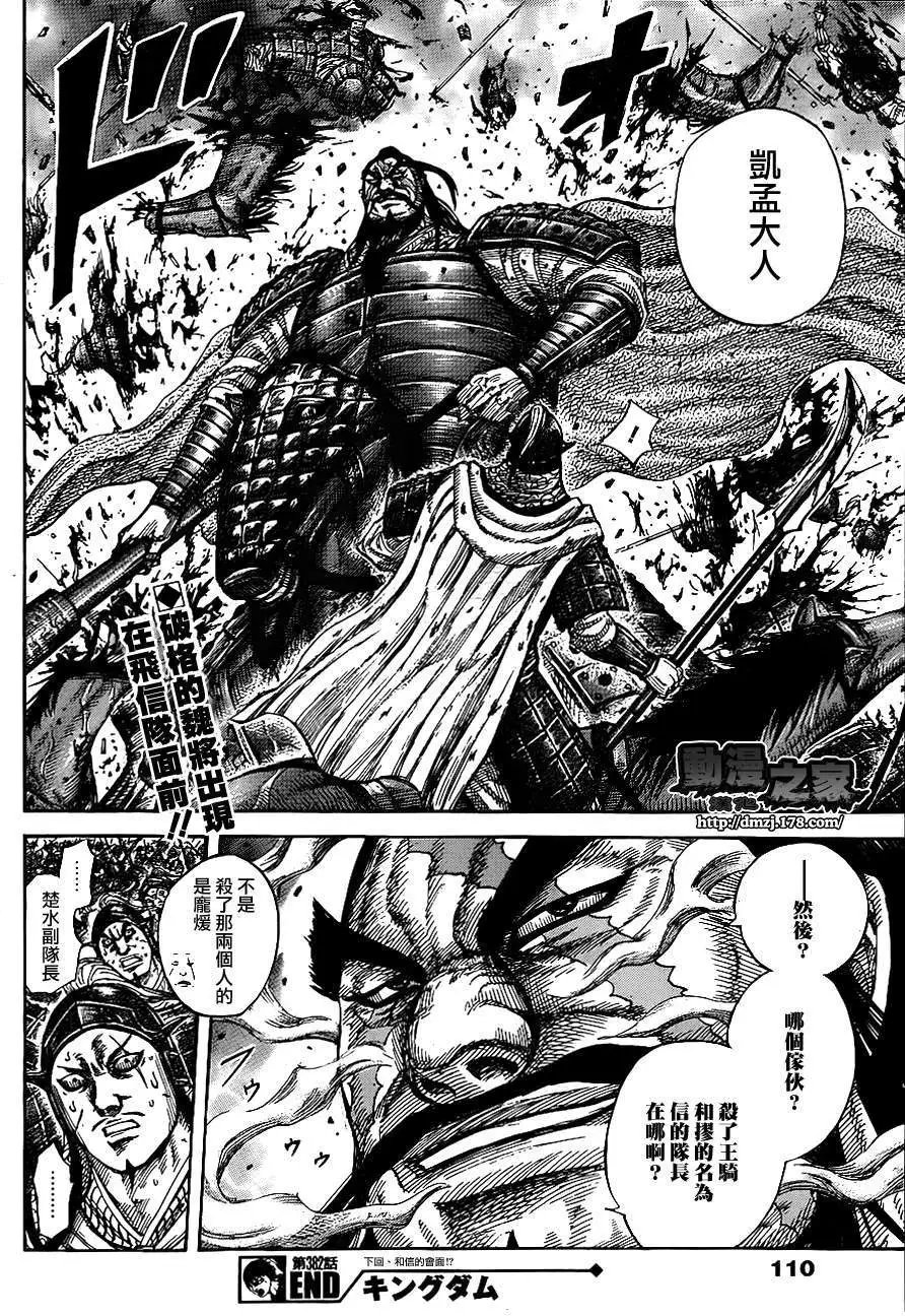第382回