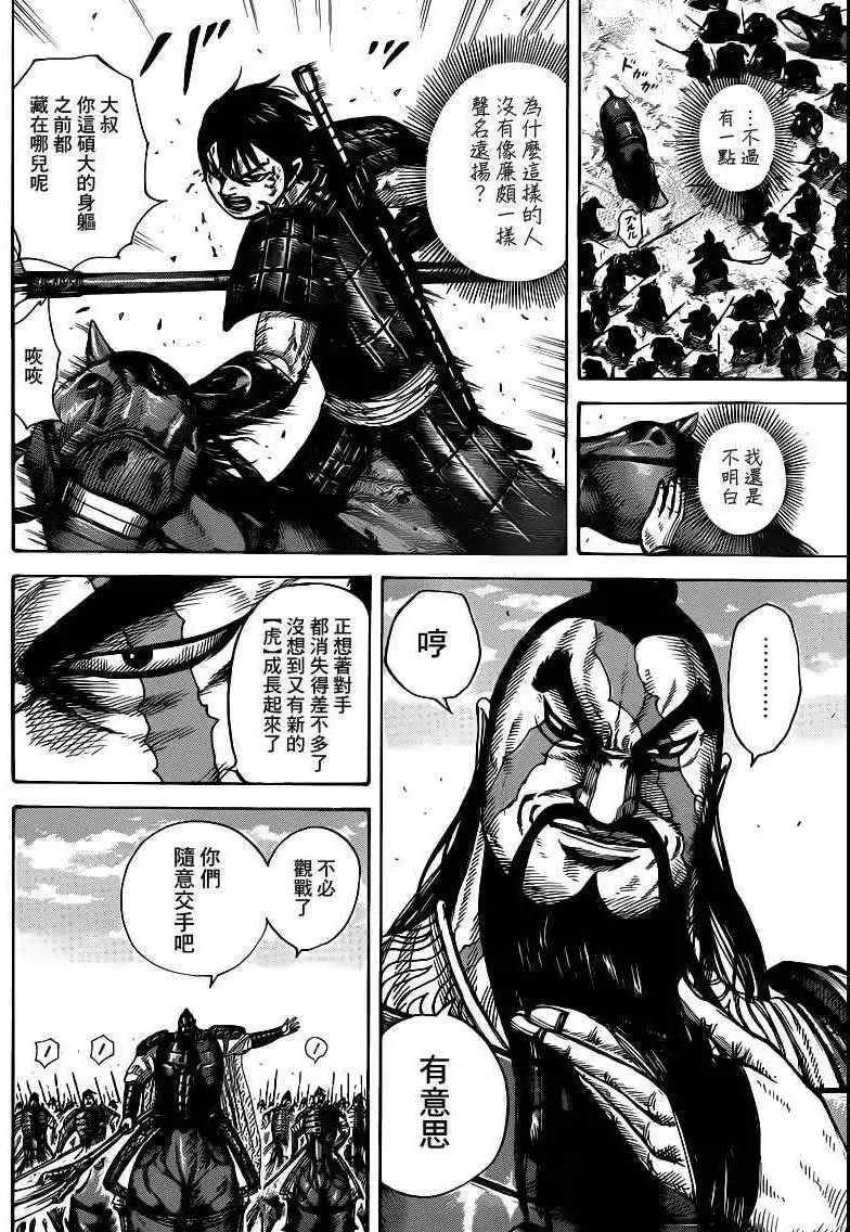 第384回 试看