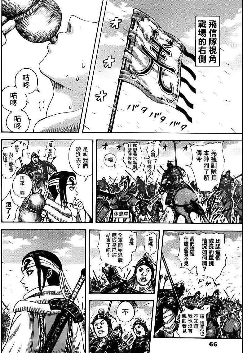 第384回 试看