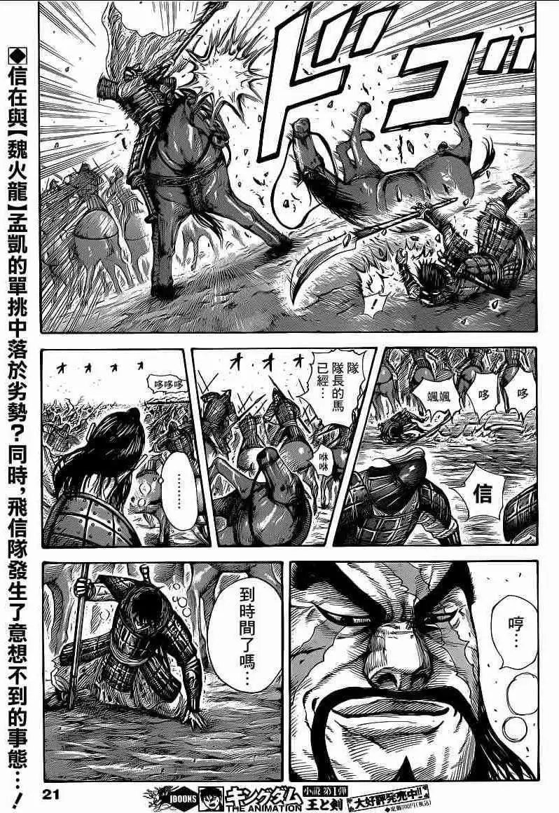 第385回 试看