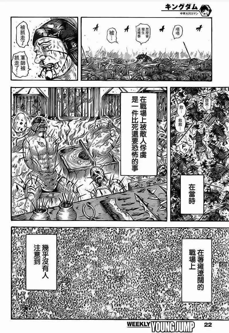 第385回 试看