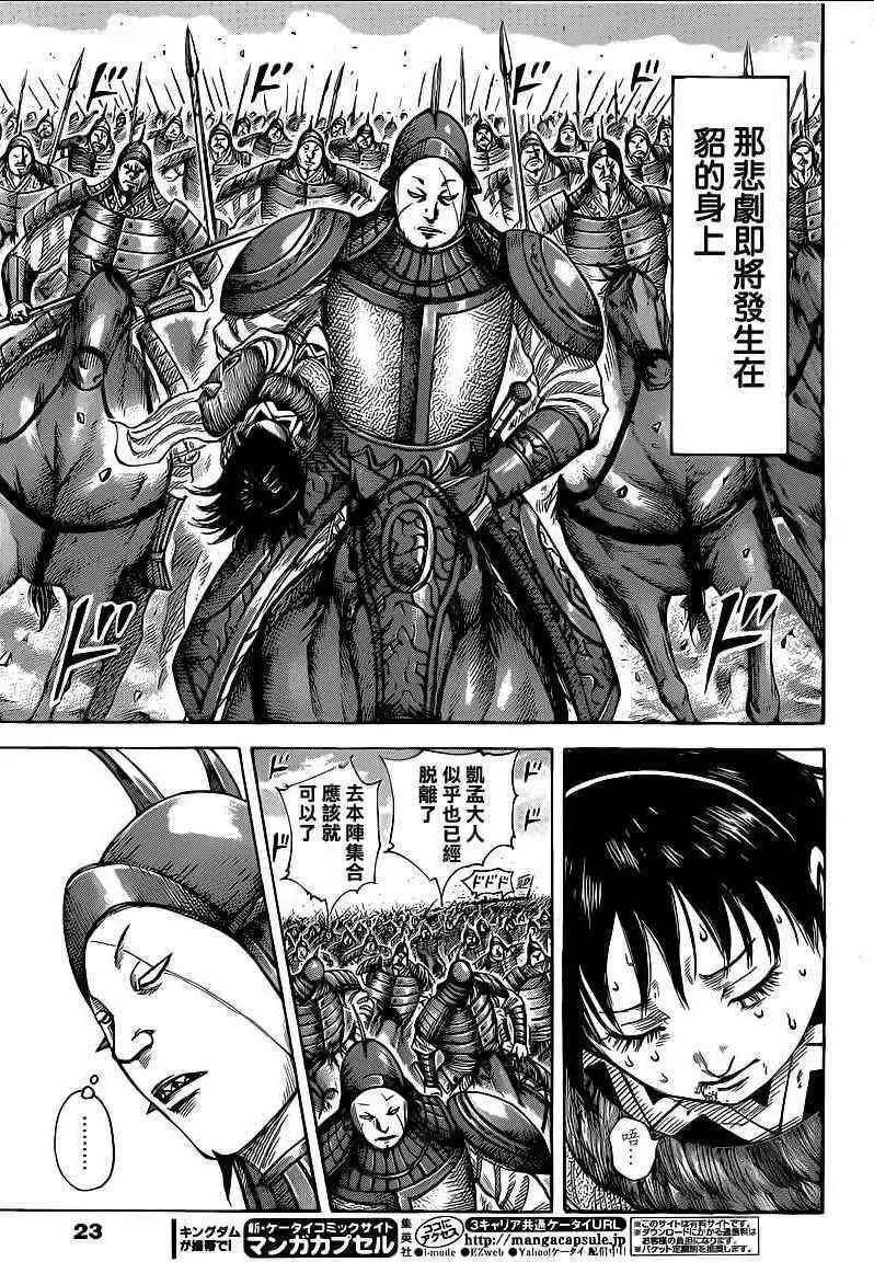 第385回 试看
