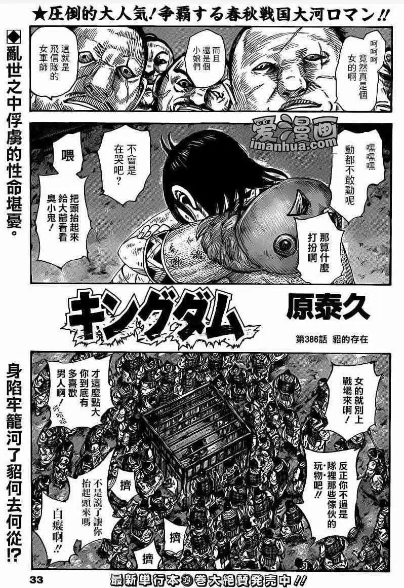 第386回 试看