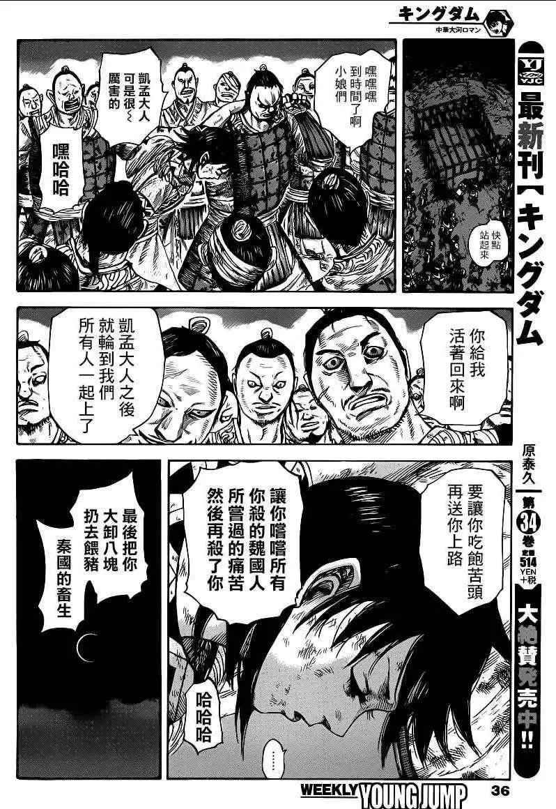 第386回 试看