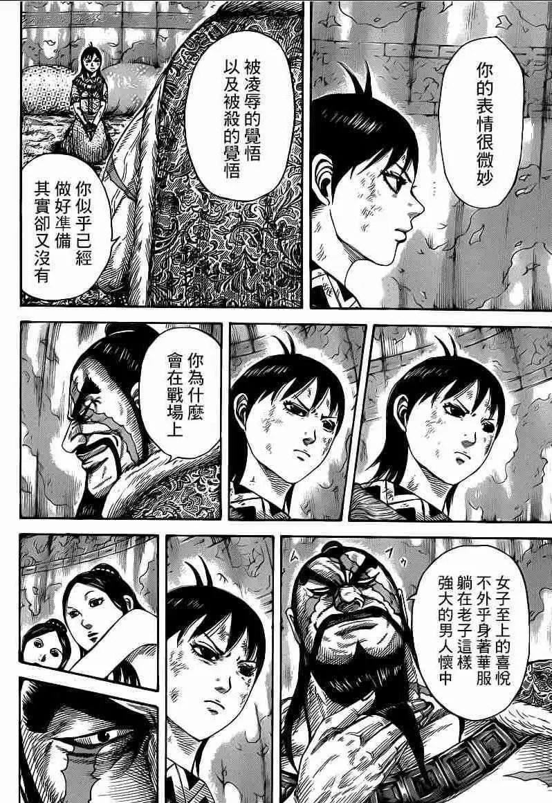 第386回 试看
