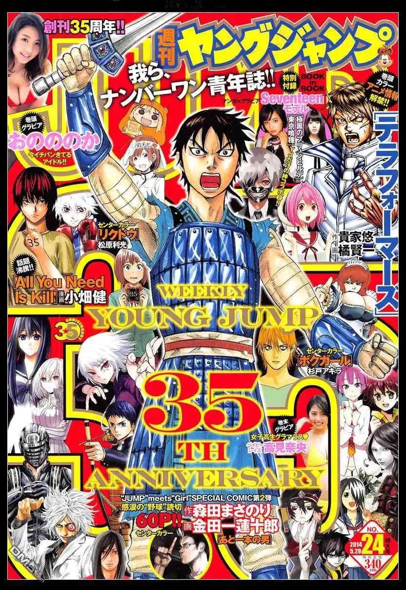 第387回 试看