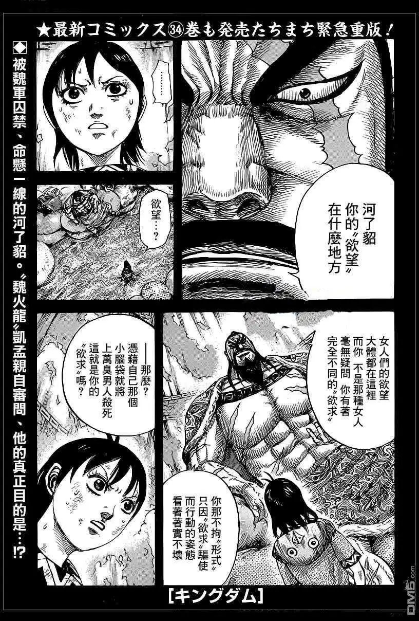第387回 试看