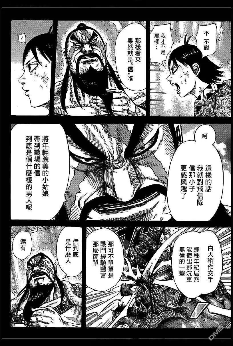 第387回 试看