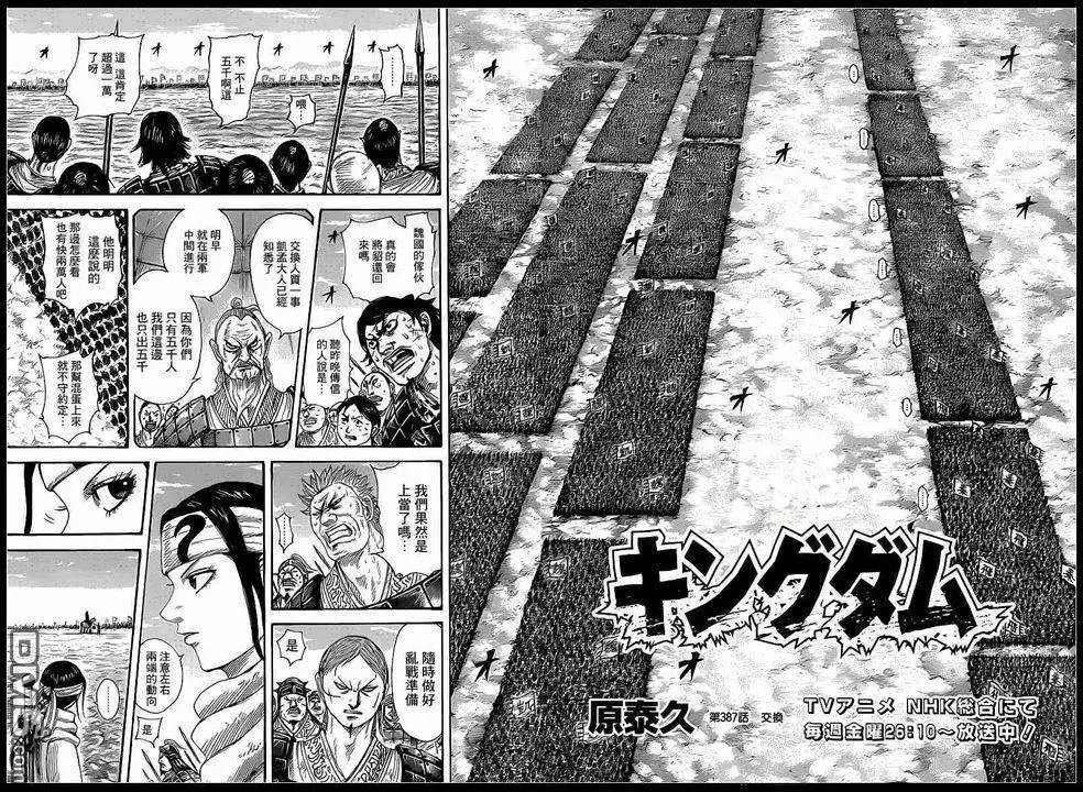 第387回 试看