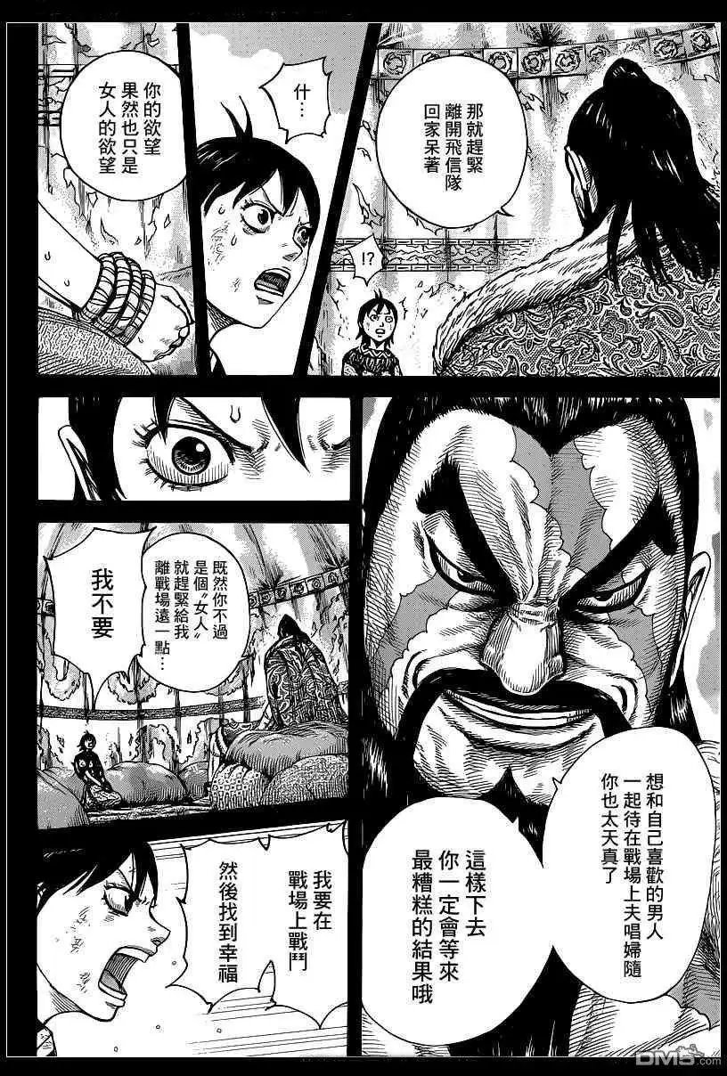 第387回 试看