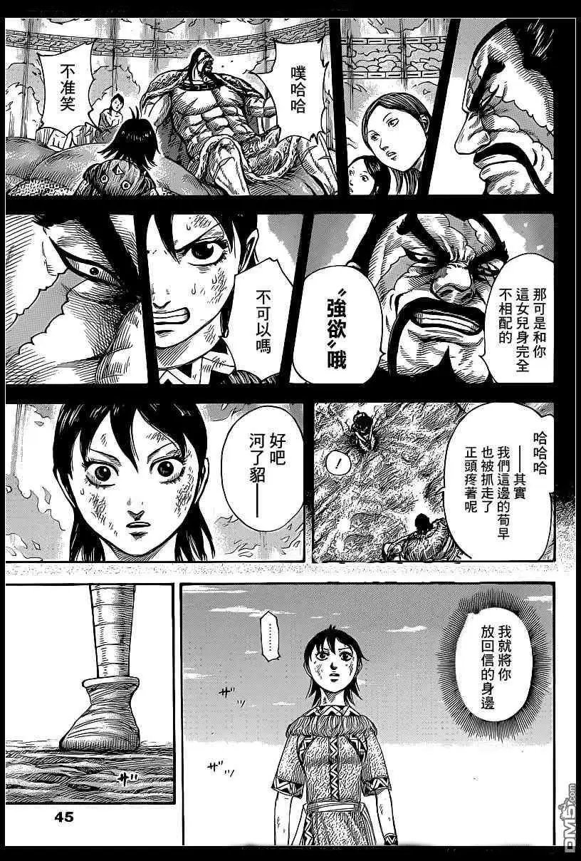 第387回 试看