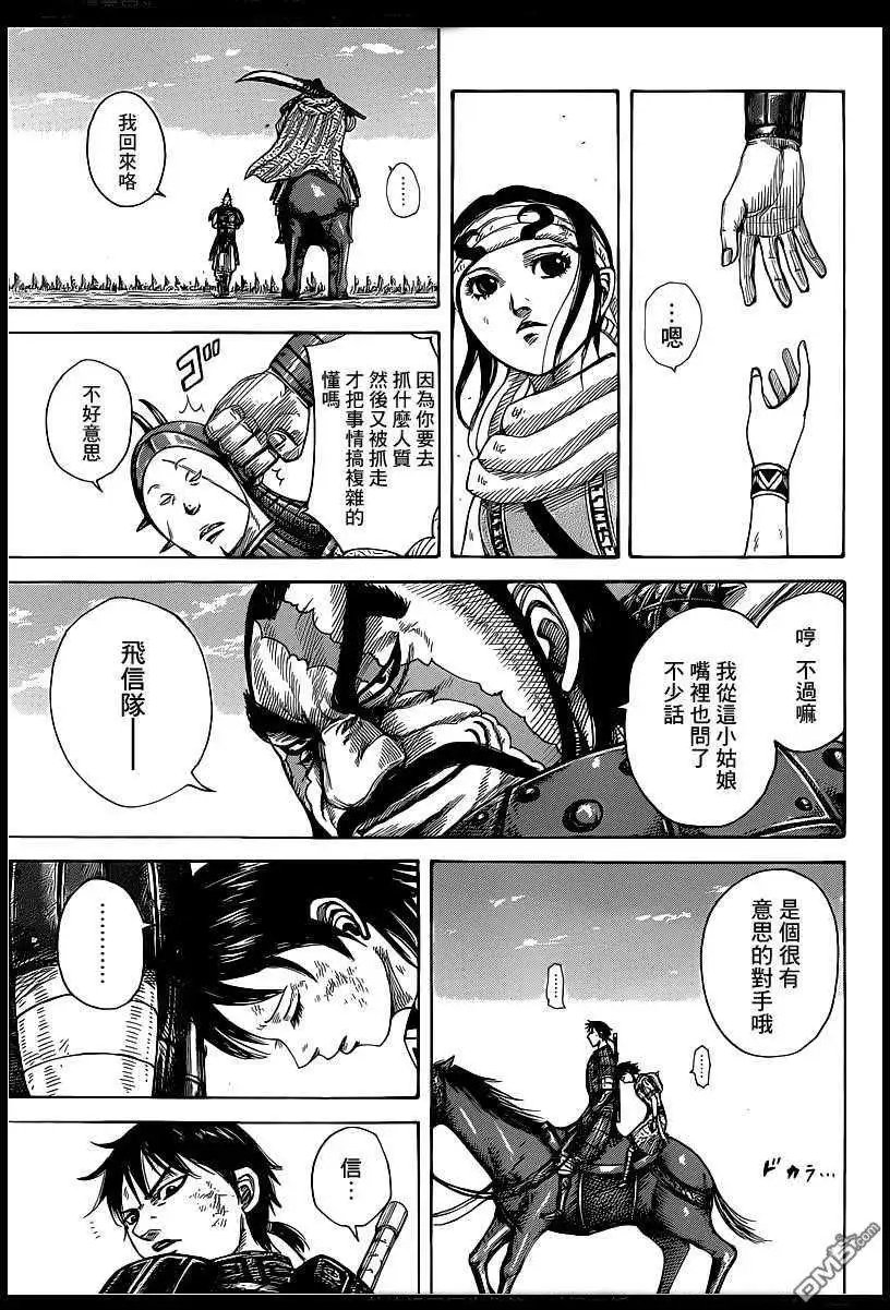 第387回 试看