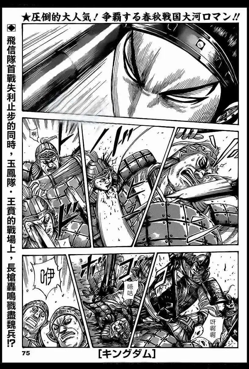 第388回