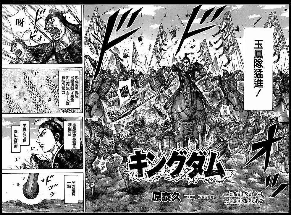 第388回
