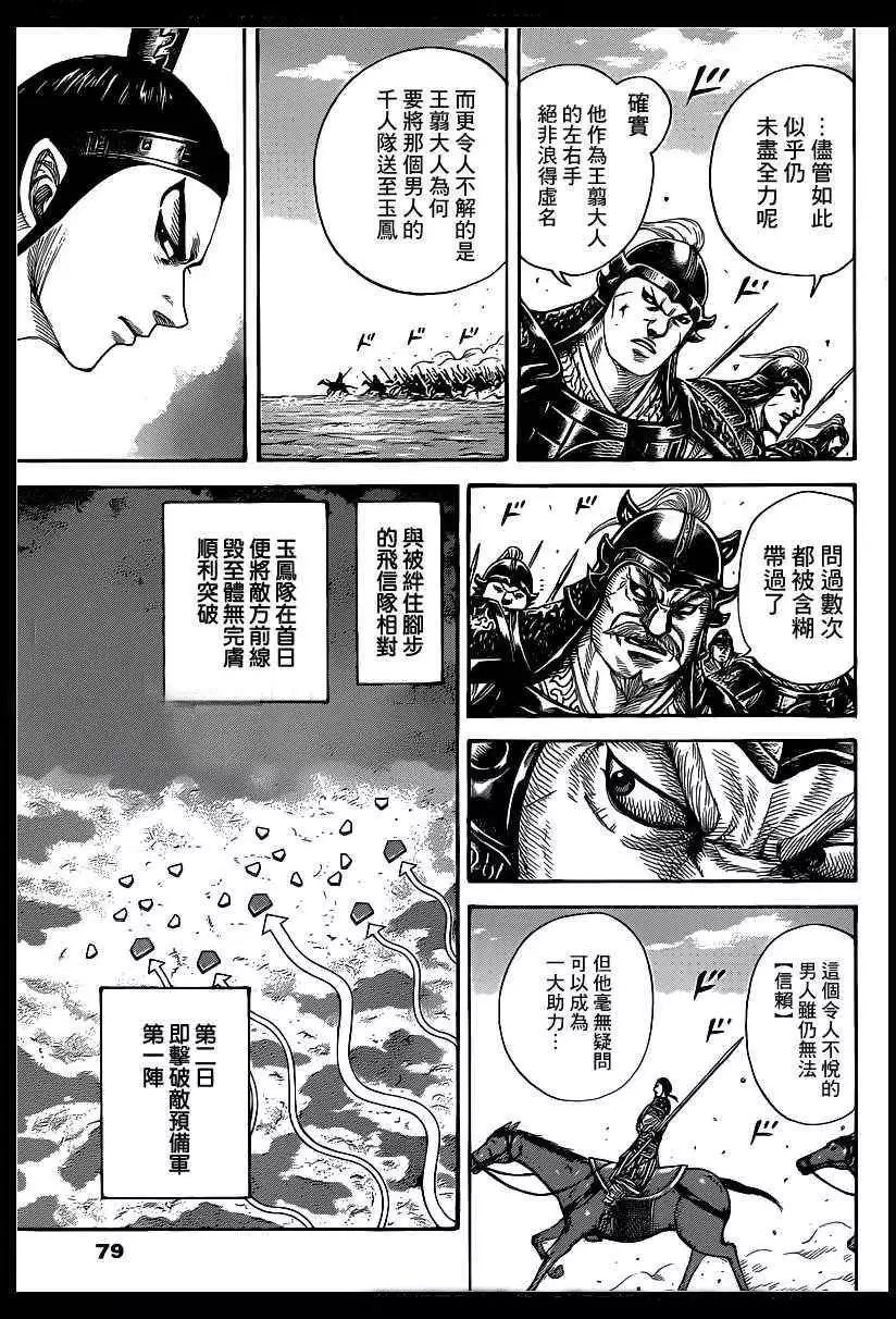 第388回