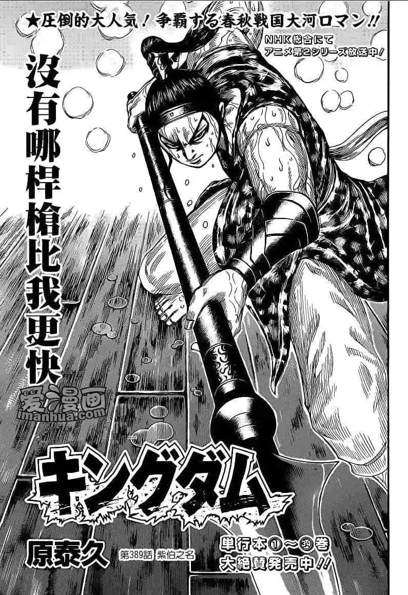第389回