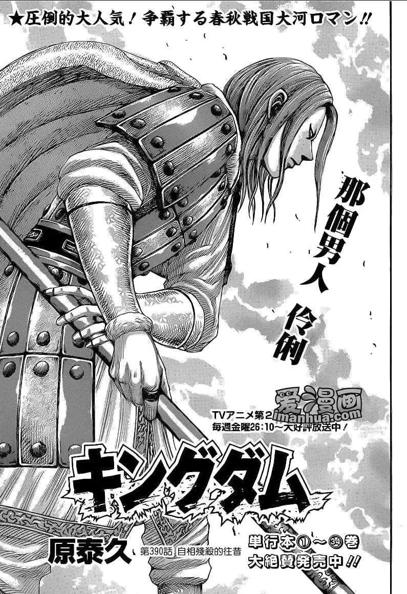 第390回