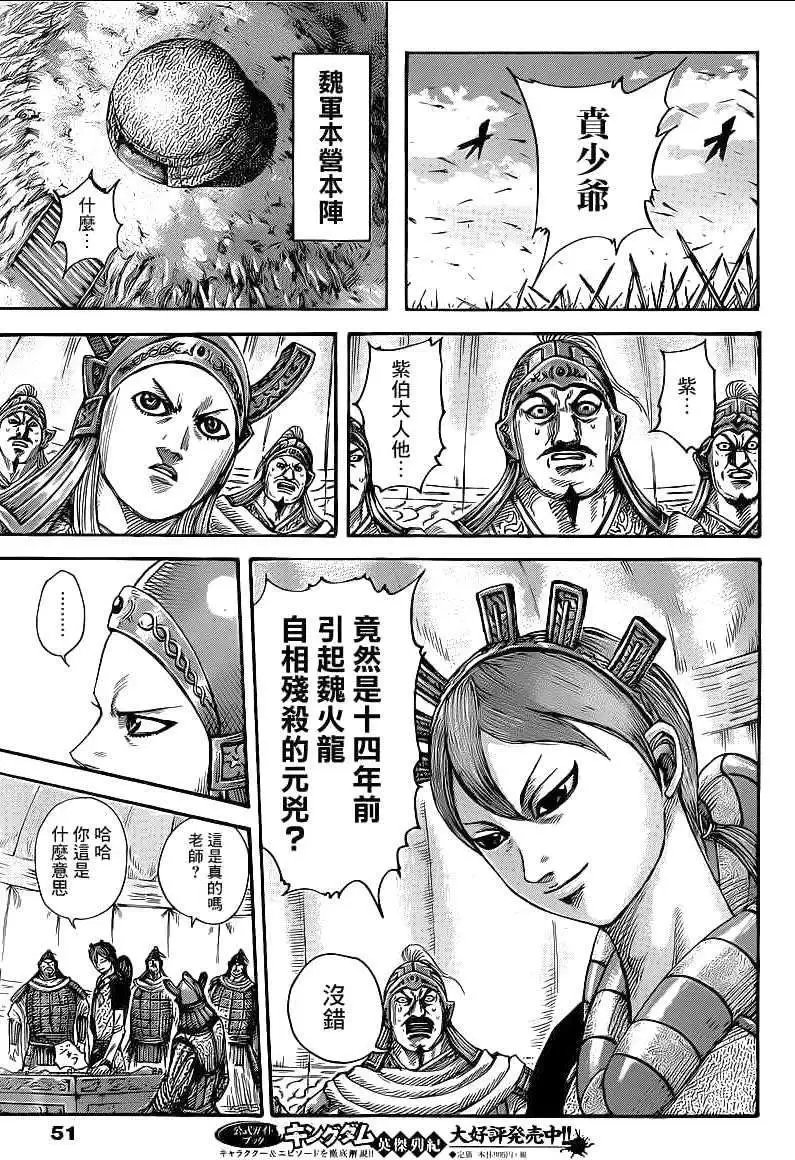 第390回