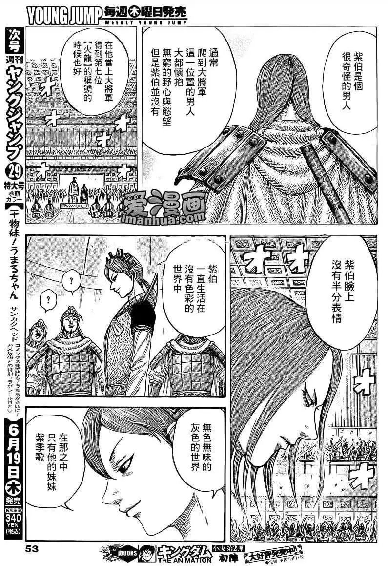 第390回