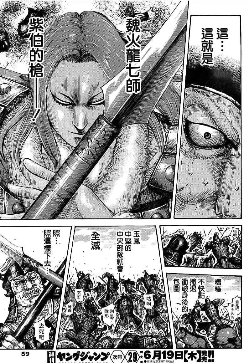 第390回