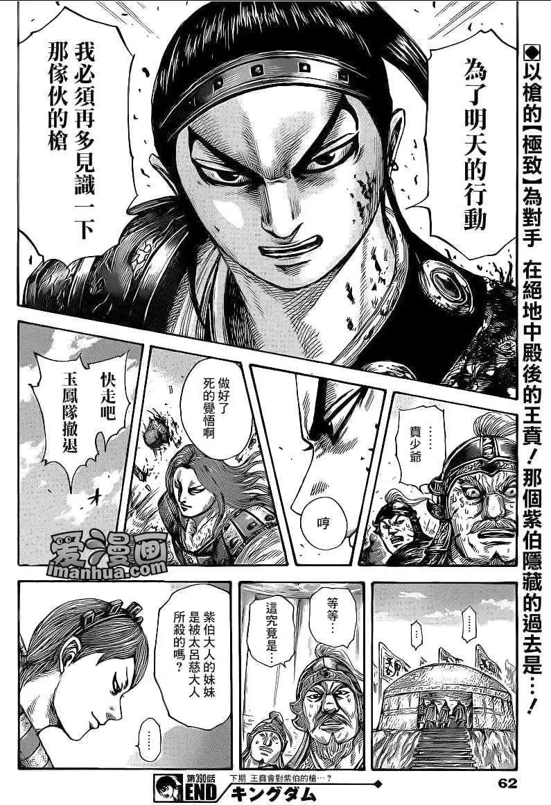 第390回