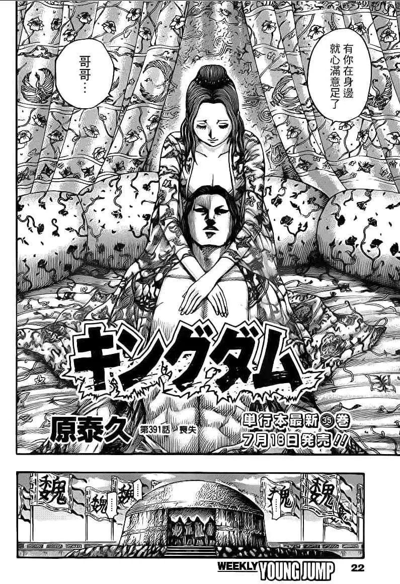 第391话 丧失