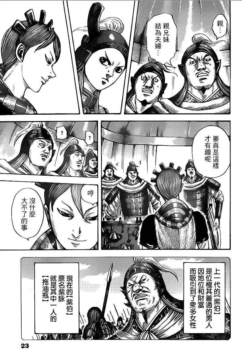 第391话 丧失