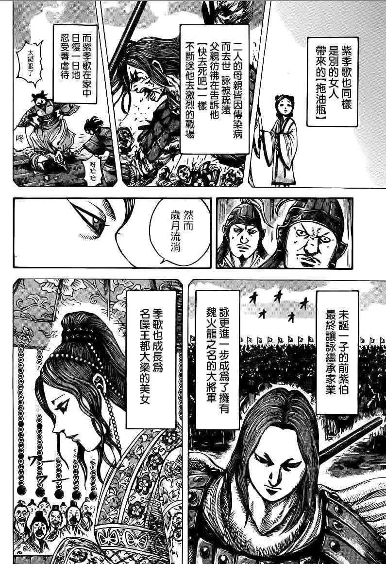 第391话 丧失