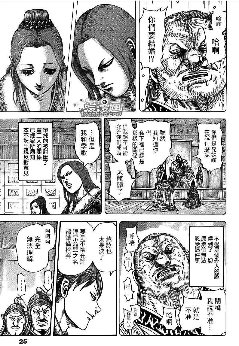 第391话 丧失