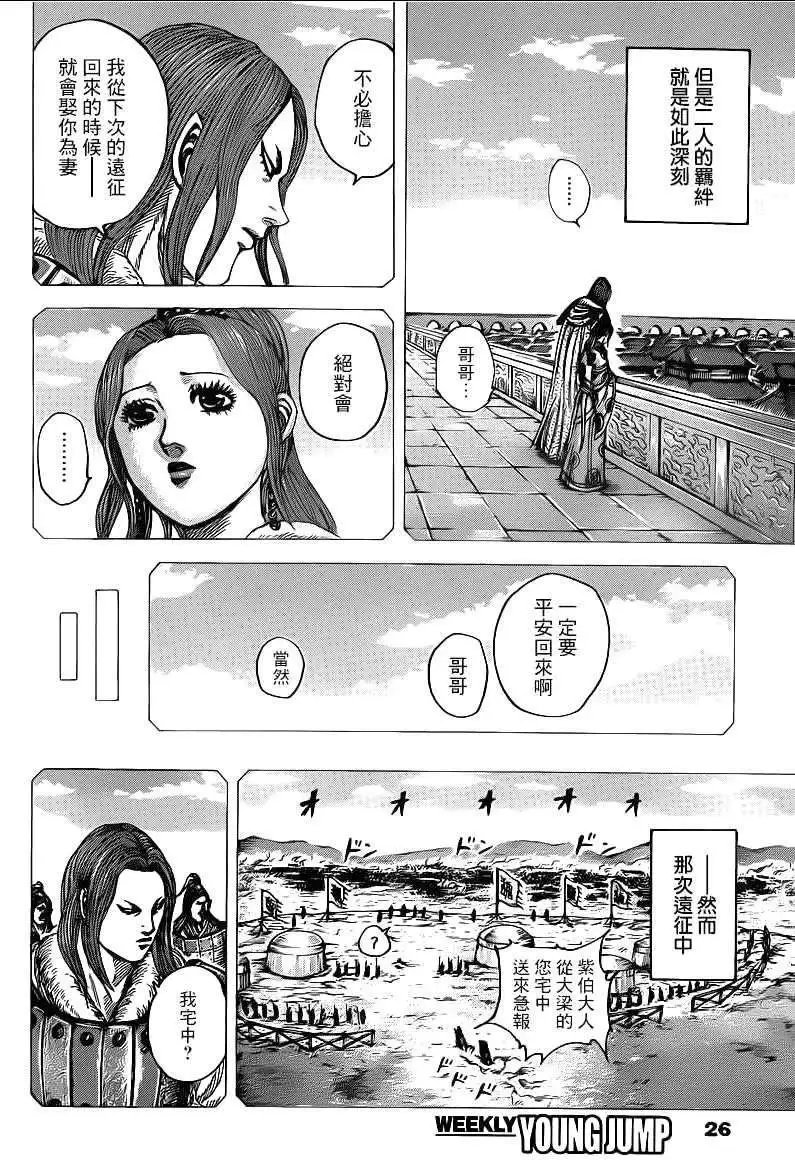 第391话 丧失