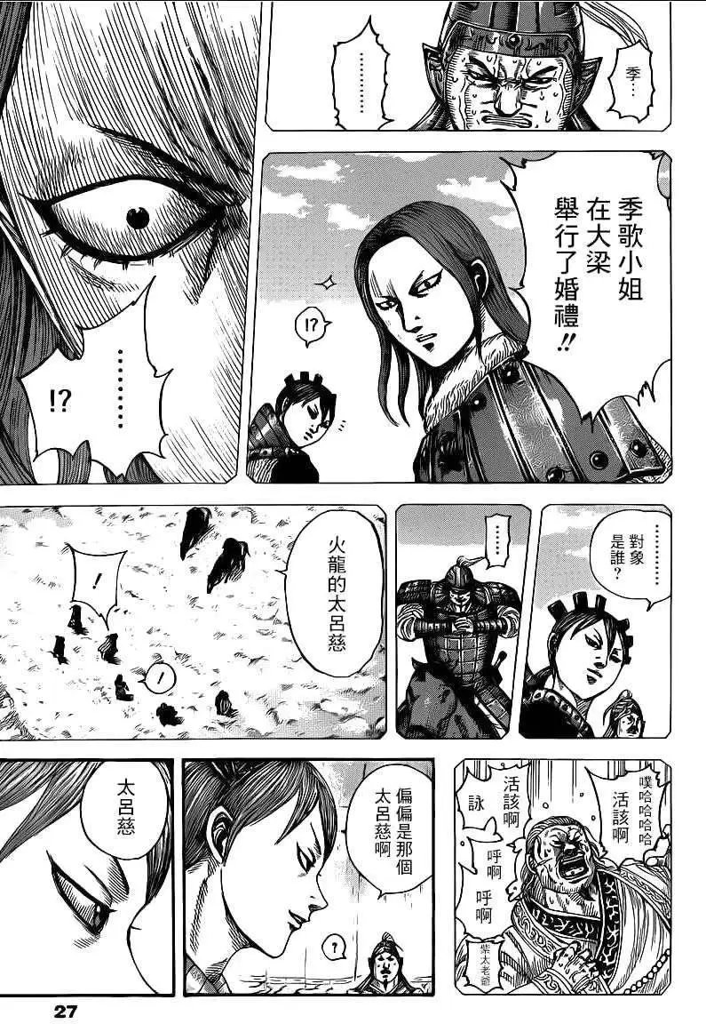 第391话 丧失