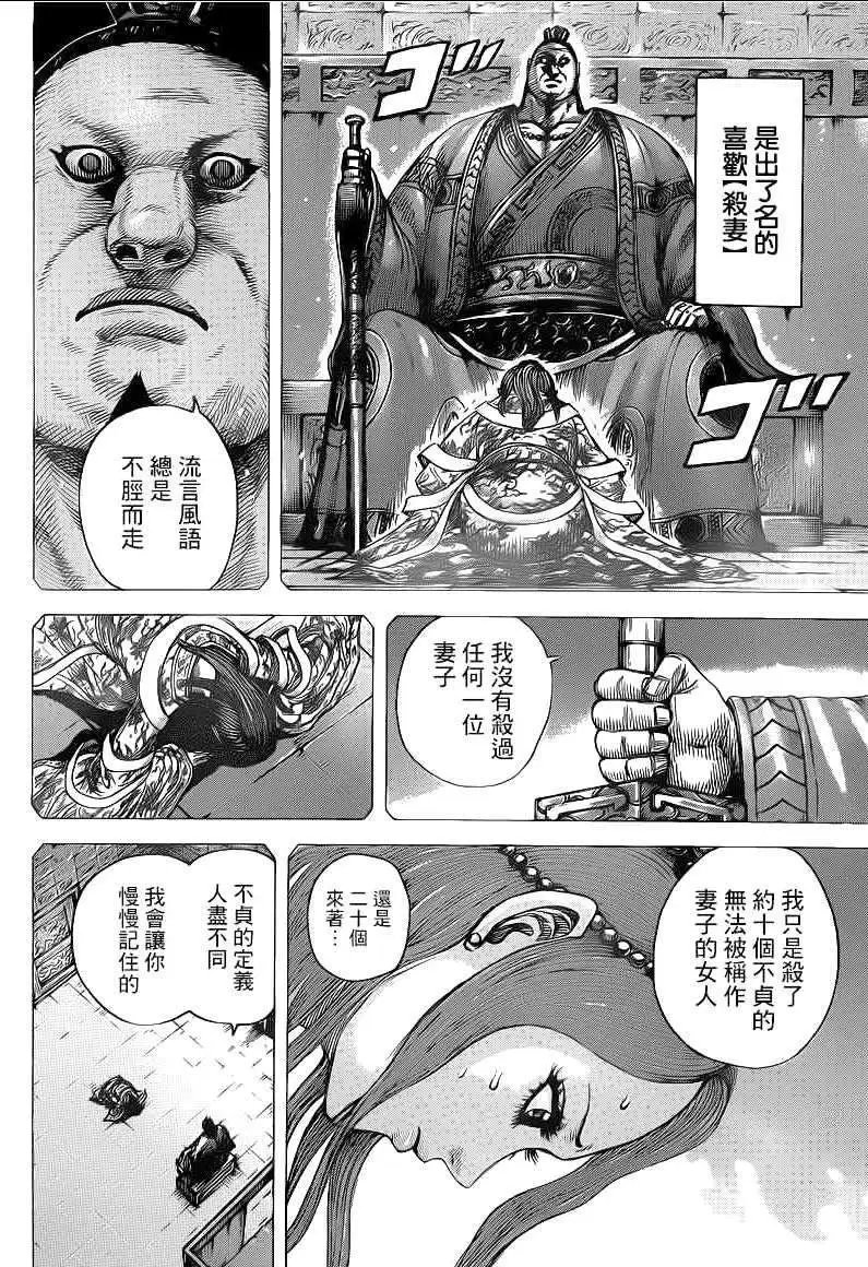 第391话 丧失