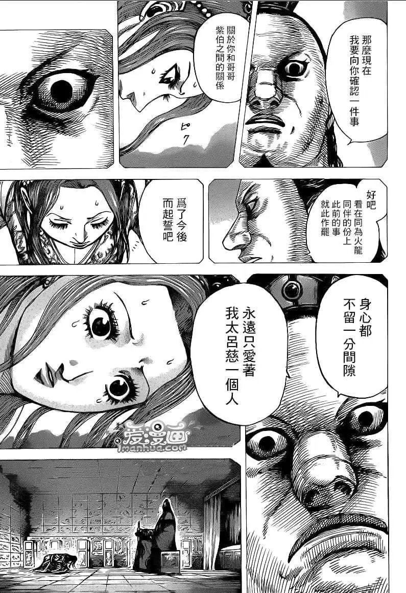 第391话 丧失