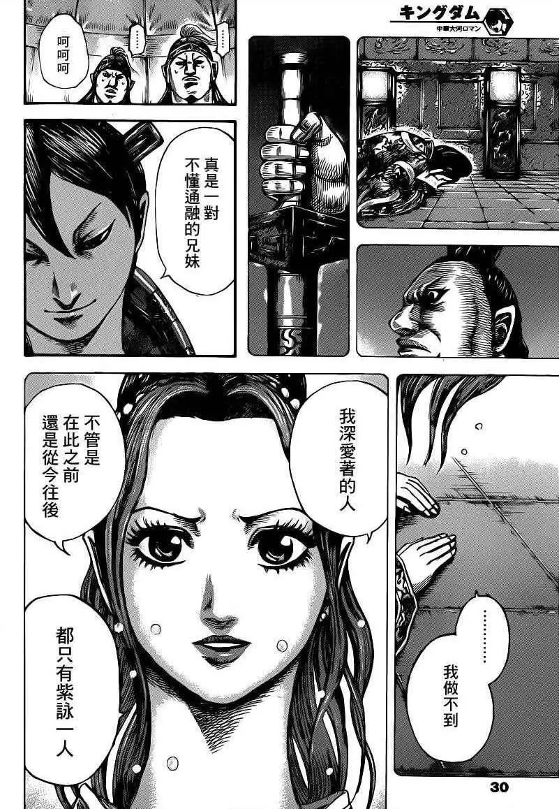 第391话 丧失