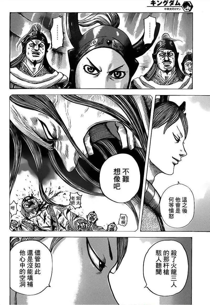 第391话 丧失